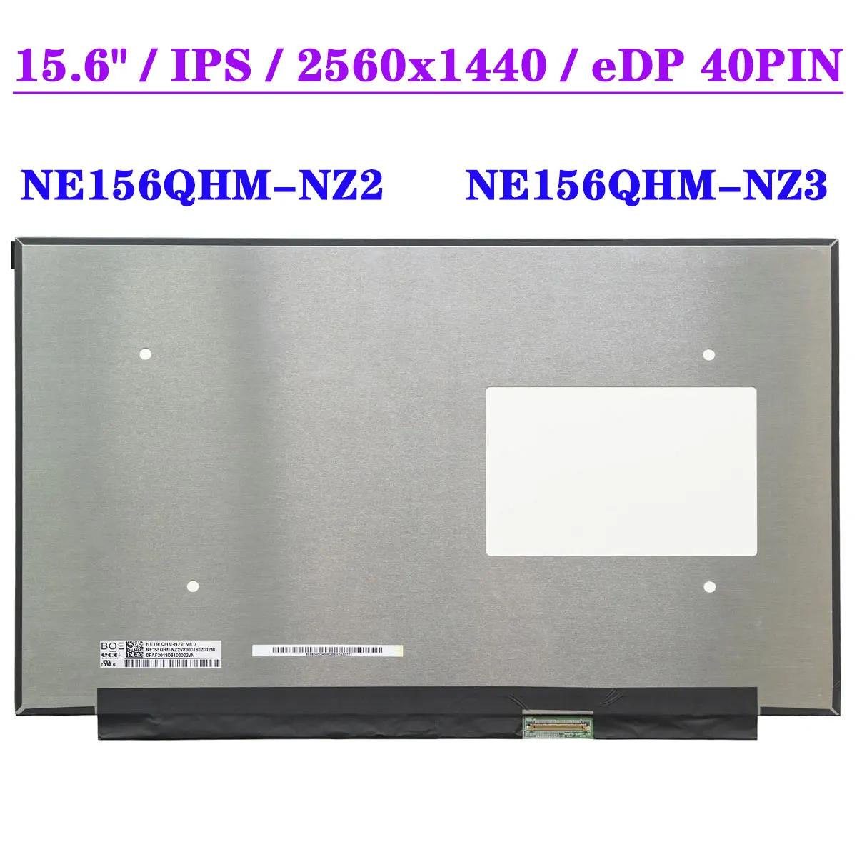 240HZ NE156QHM-NZ2 NE156QHM-NZ3 IPS 2560x1440 QHD Ʈ LCD ũ, EDP 30  2K ÷ Ʈ г, 15.6 ġ